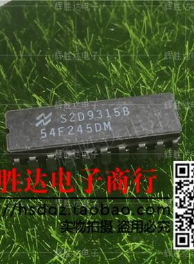 54F245DM进口现货，集成电路IC 批量供应