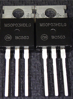 全新 MTP50P03HDLG  M50P03HDLG  TO-220  P沟道 30V/50A 现货