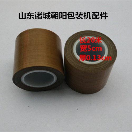 进口真空包装机隔热布 特氟龙石棉布 封口机高温加热布 正品特价