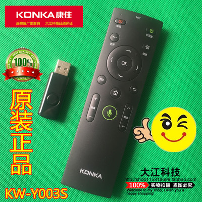 原装正品康佳智能云电视KW-Y00