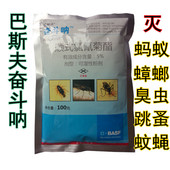 巴斯夫奋斗呐可湿性杀虫灭蚊蝇臭虫蟑螂药蛾子飞虫蚂蚁跳蚤虱菊酯