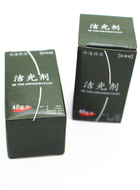 银饰品保养 洗银水银器上光液 银饰银器去氧化洗剂洗银水