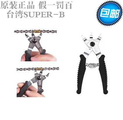 Outils pour vélo SUPER B - Ref 2279508 Image 1