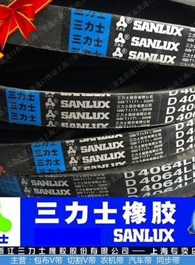 三力士三角带皮带传动带V带D4166/D4200/D4267/D4293/D4369/D4445