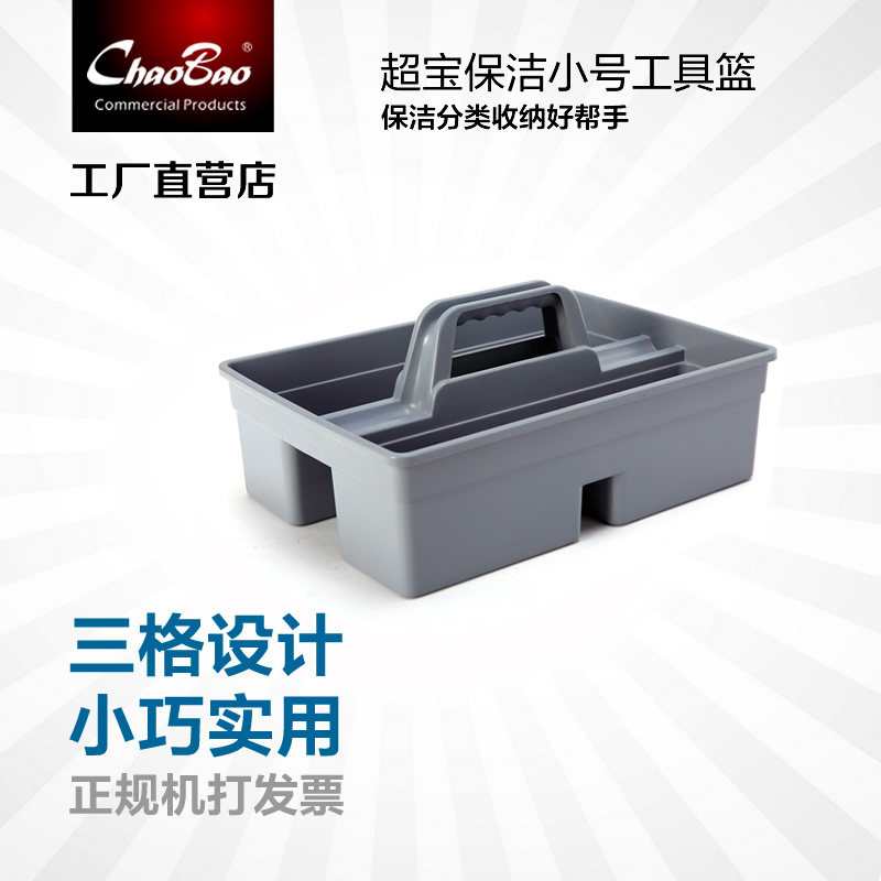 Super- C-039 Plastic trumpet Portable Tool basket clean storage box Cleaning clean Tool Box classificationin the Storage consolidation , Home Storage appliances , Storage box , Storage box  category - from Buy2taobao.com to provide professional Taobao agent buy service