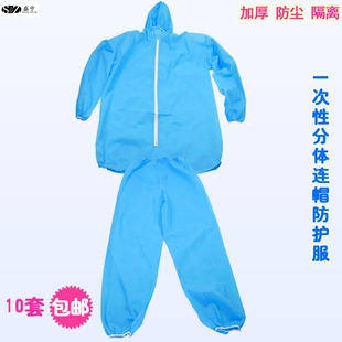 一次性无纺布防护服分体式 工作服防尘带帽隔离服加厚透气衣服