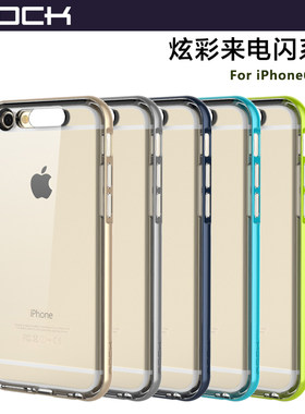 ROCK适用苹果iphone6 plus来电闪手机壳 发光硅胶手机保护套 现货