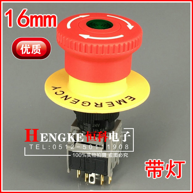 急停开关16mm带灯 LED 24V/220V 带灯急停开关 紧急故障停止开关