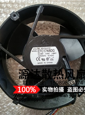 台达风扇EFC1748DG 17CM 48V 1.84A 四线 风扇 大风量风扇