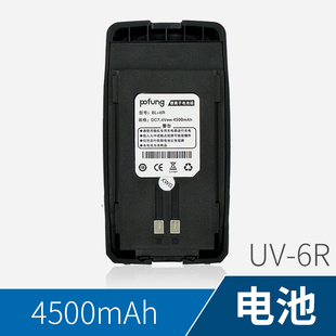 4500锂电池 宝锋UV 宝峰UV6R电池 6R对讲机电池 UV6R系类电池