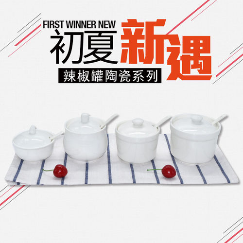 纯白色陶瓷小号辣椒油瓶调味罐