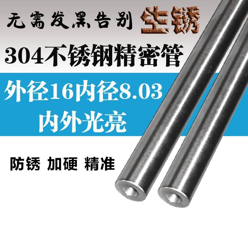 正宗304不锈钢管光亮管外16mm内径8.03mm  （60公分）|msdalam kategori bahan binaan asas, paip air, tiub keluli tahan karat/Fitting - dari Buy2taobao.com untuk memberikan perkhidmatan ejen Taobao profesional membeli