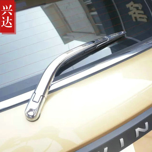 2015-16款江铃陆风X7专用后雨刮盖雨刷盖罩 尊享尊贵旗舰装饰亮贴