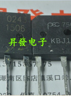 〖昇發电子〗KBJ1508 GBJ1506 RBV-1506 KBJ1510 微波炉整流桥