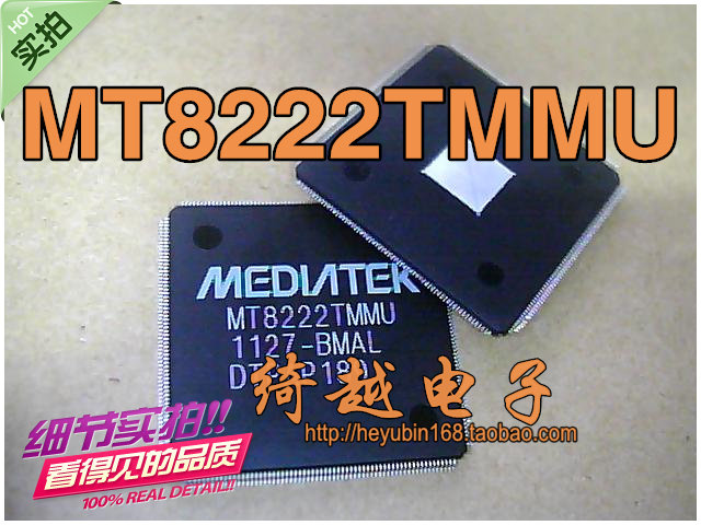 【贪图便宜没好货】MT8222芯片