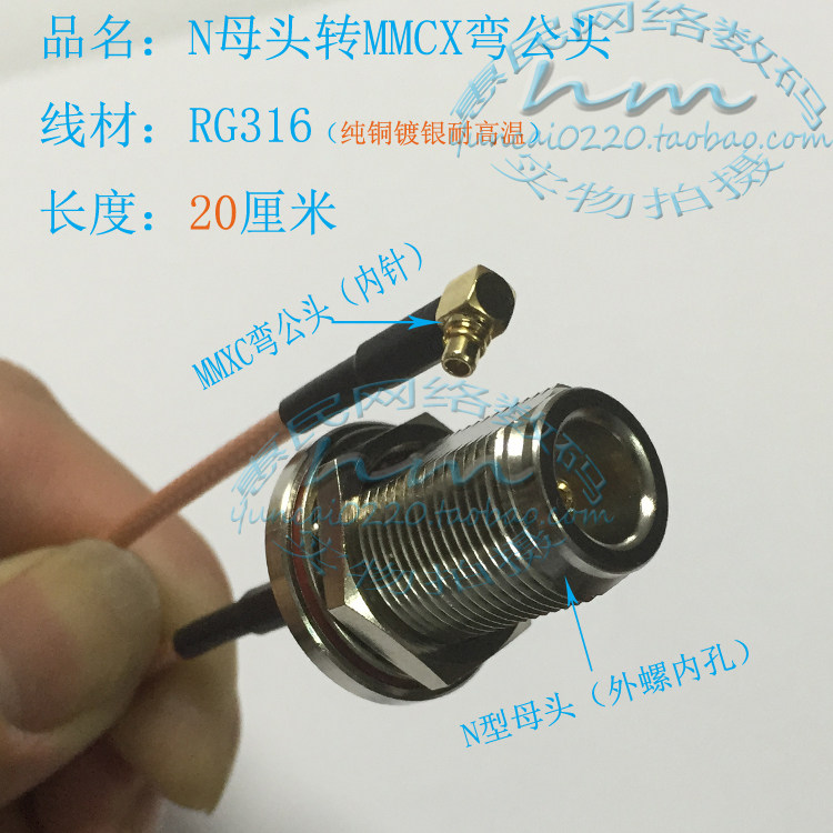 N型防水母头转MMCX弯公头无线AP防水外壳天线信号延长RG316馈线