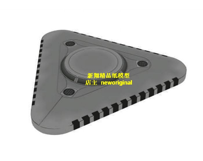 【新翔精品纸模型】三角形飞碟 UFO模型