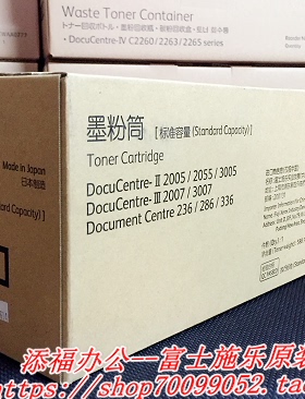施乐236 286 336 2007 3007 3007 2005 2055粉盒碳粉墨粉CT202109