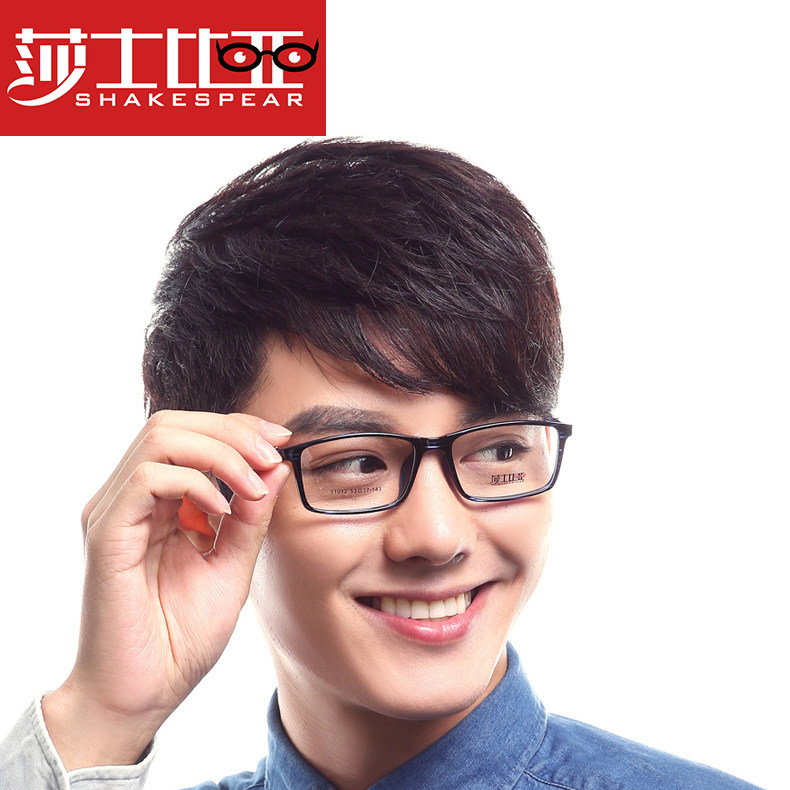 莎士比亚近视眼镜框超轻男女韩版镜架全框可订制配有度数光学眼镜