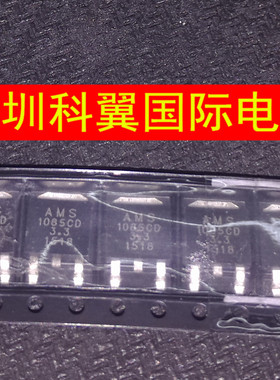 AMS1085CD-3.3  LDO稳压器电路 贴片TO-252  全新直接拍下