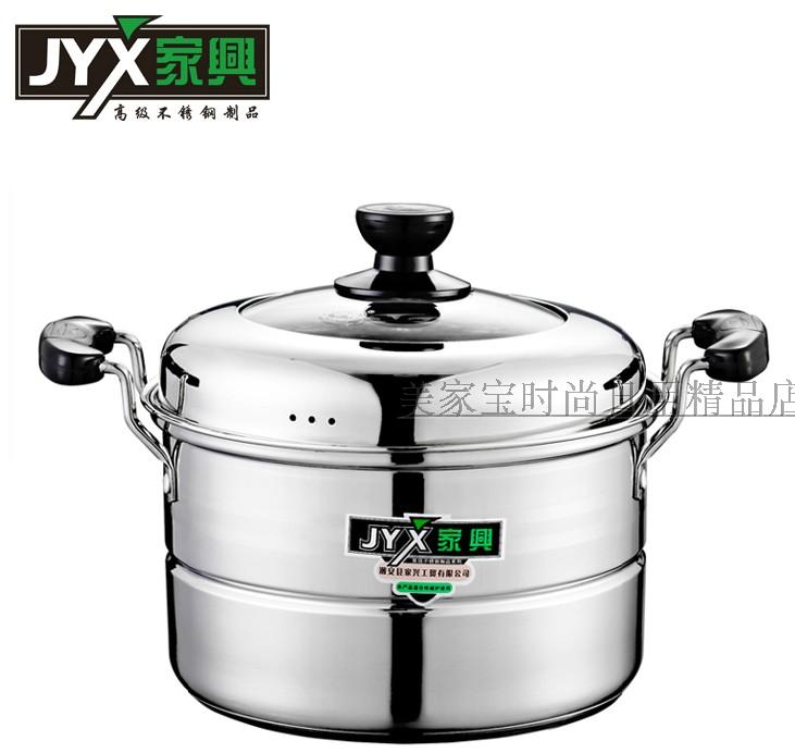 家兴加厚复底一层多用大小蒸锅