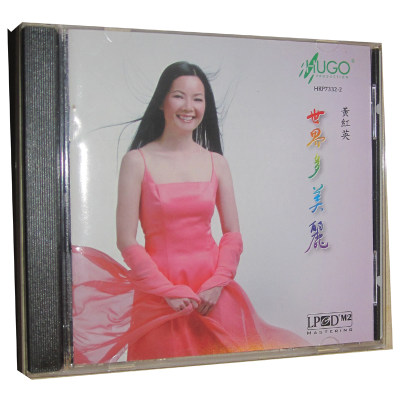 正版发烧cd 雨果唱片 黄红英 世界多美丽 经典民族歌曲 1CD 车载