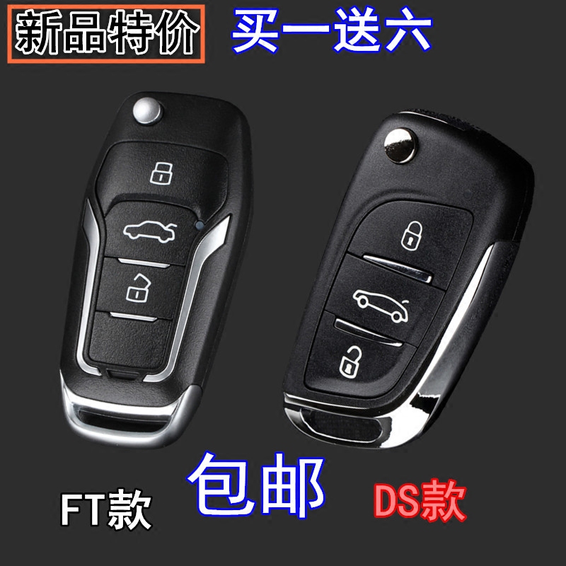 适用于比亚迪bydf3r钥匙f0钥匙增配折叠钥匙f3 f6遥控器汽车钥匙