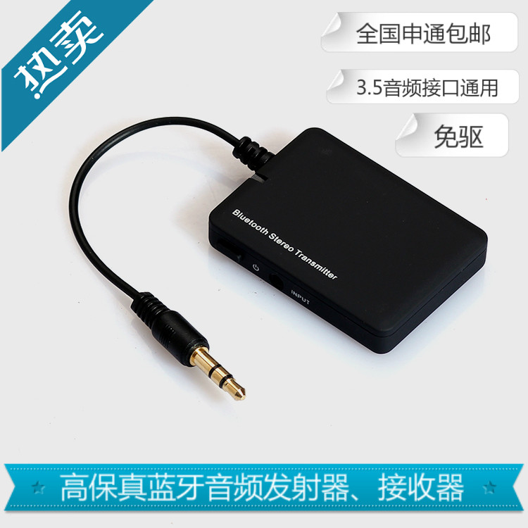 Bluetooth audio transmitter iPod PSP receiver 3.5mm Wireless computer television Bluetooth headset Adapterin the Audio appliances , Bluetooth headset  category - from Buy2taobao.com to provide professional Taobao agent buy service