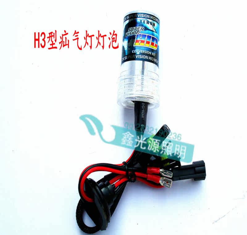 疝气灯泡12V55wH1 H7 9005  H3100-500w强光垂钓头灯氙气汽车灯泡