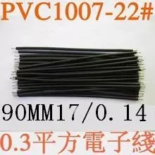 环保UL1007AWM 22AWG 短连接线 短导线 面板线引线1000条K0.3平方