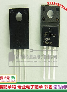 FQPF18N50C场效应 500V18A N沟道MOS电源常用开关管