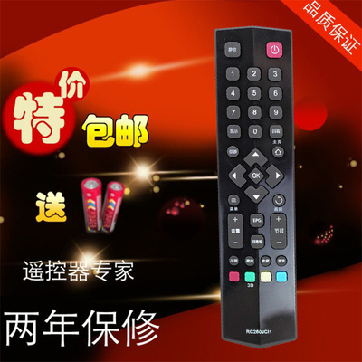TCL 爱奇艺液晶电视遥控器L48A71 L48C71 D32E161 RC260JCI1包邮