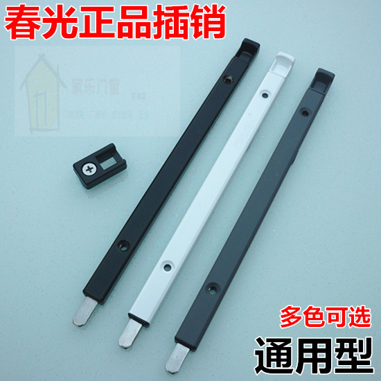 春光牌50铝合金内外平开门插销塑钢门窗天地加长插销通用上下插锁