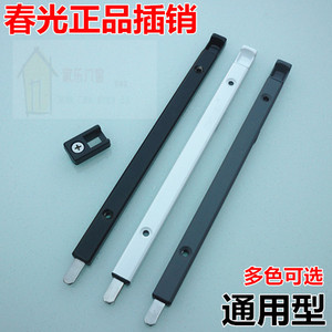 春光牌50铝合金内外平开门插销塑钢门窗天地加长插销通用上下插锁