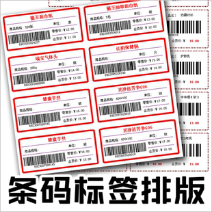 条码生成器软件/条形码打印/二维码生成/批量标签打印软件最新版