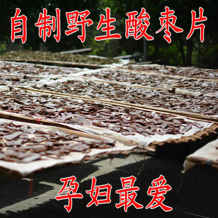 小艾土货丨湖南长沙特产 酸枣片 开味微辣酸枣糕 酸枣片 浏阳特产