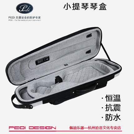台湾佩迪 新款PEDI P320V 小提琴三角琴盒 防雨小提琴盒
