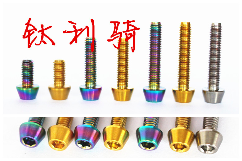 钛合金螺丝改装装饰DIY轻硬不锈
