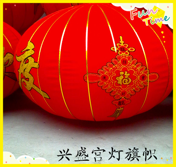 大红植绒福字元旦乔迁开业宫灯笼