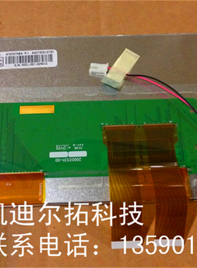 群创7寸AT070TN84 V.1全新车载显示数码相框工控智能仪表液晶屏