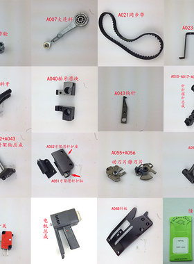 缝包机金石GK9-895正品封包机配件电机剪刀片机针钩针皮带大连杆