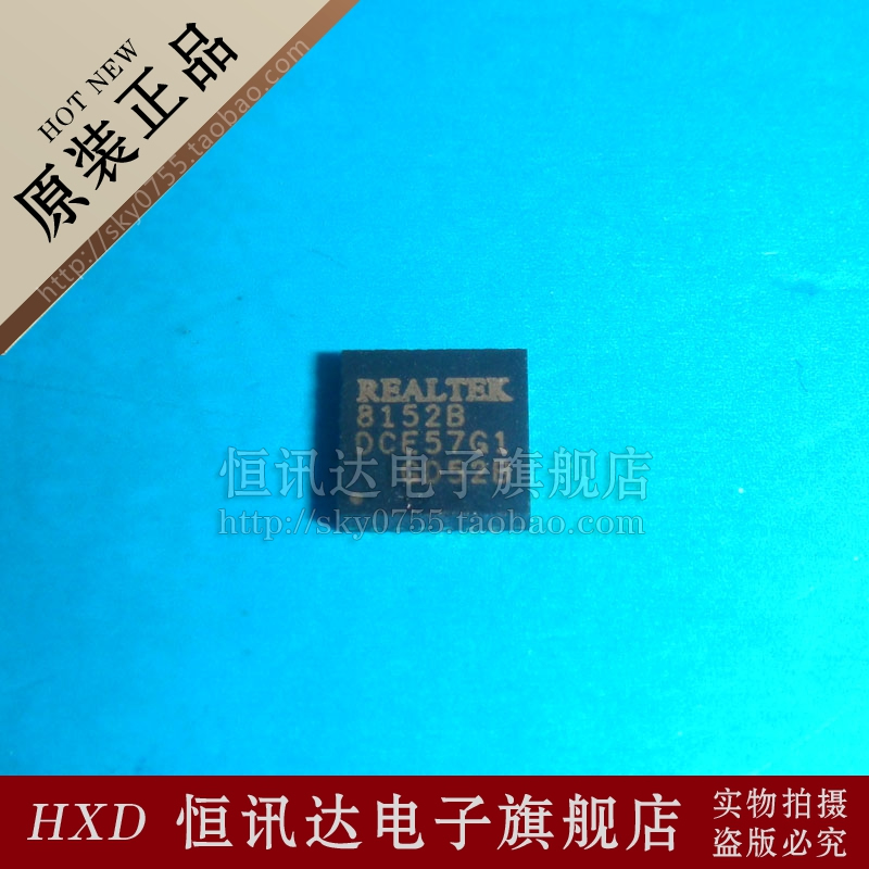 RTL8152B REALTEK/QFN24 全新原装 质量保证