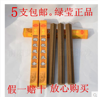 Special Offer Promotion moxa sticks Moxibustion smokeless Plum blossom Wormwood Big AI stick Plum blossomin the Personal Care/Health/Massage equipment , All kinds of accessories , Meridian Health Care Equipment Accessories , Moxa Accessories  category - from Buy2taobao.com to provide professional Taobao agent buy service