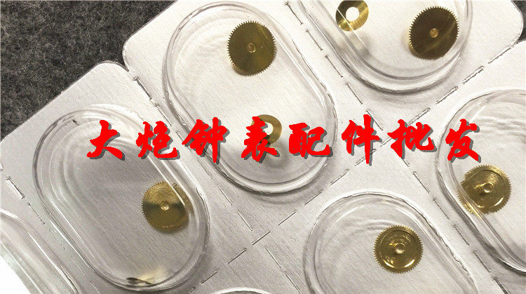 天津/ETA机芯配件：时轮 时针轮 ETA2824-2机芯配件 手表配件图片