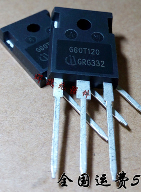 全新 IGW60T120 G60T120 IGBT管 60A/1200V TO-247 正品现货