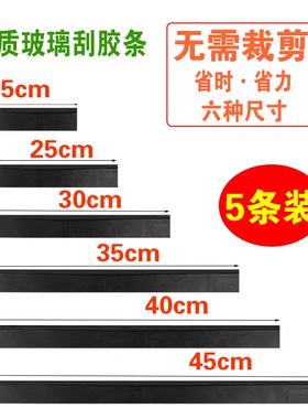 不锈钢玻璃刮橡胶条可替换刮条玻璃刮刀玻璃清洁保洁耐用耐磨皮条