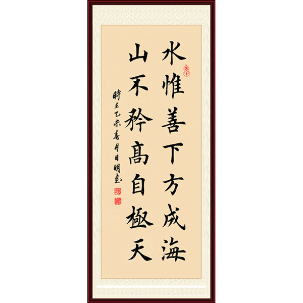 定制手写真迹名家书法作品已裱欧仿田英章楷书对联水惟善下方成海