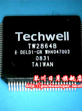 【小猪芯片】TW2864B全新现货热卖 .发货