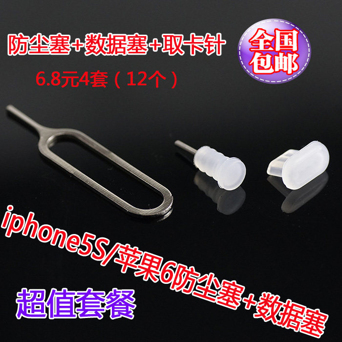 Connecteur pour téléphone portable - Ref 317102 Image 1