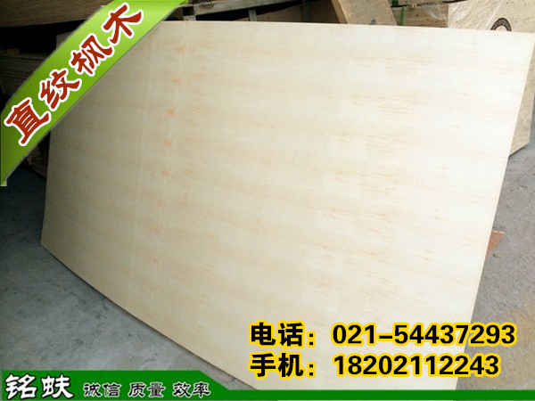 厂家直销直纹枫木饰面板3mm环保e1级中式复古典装饰家具贴面板材